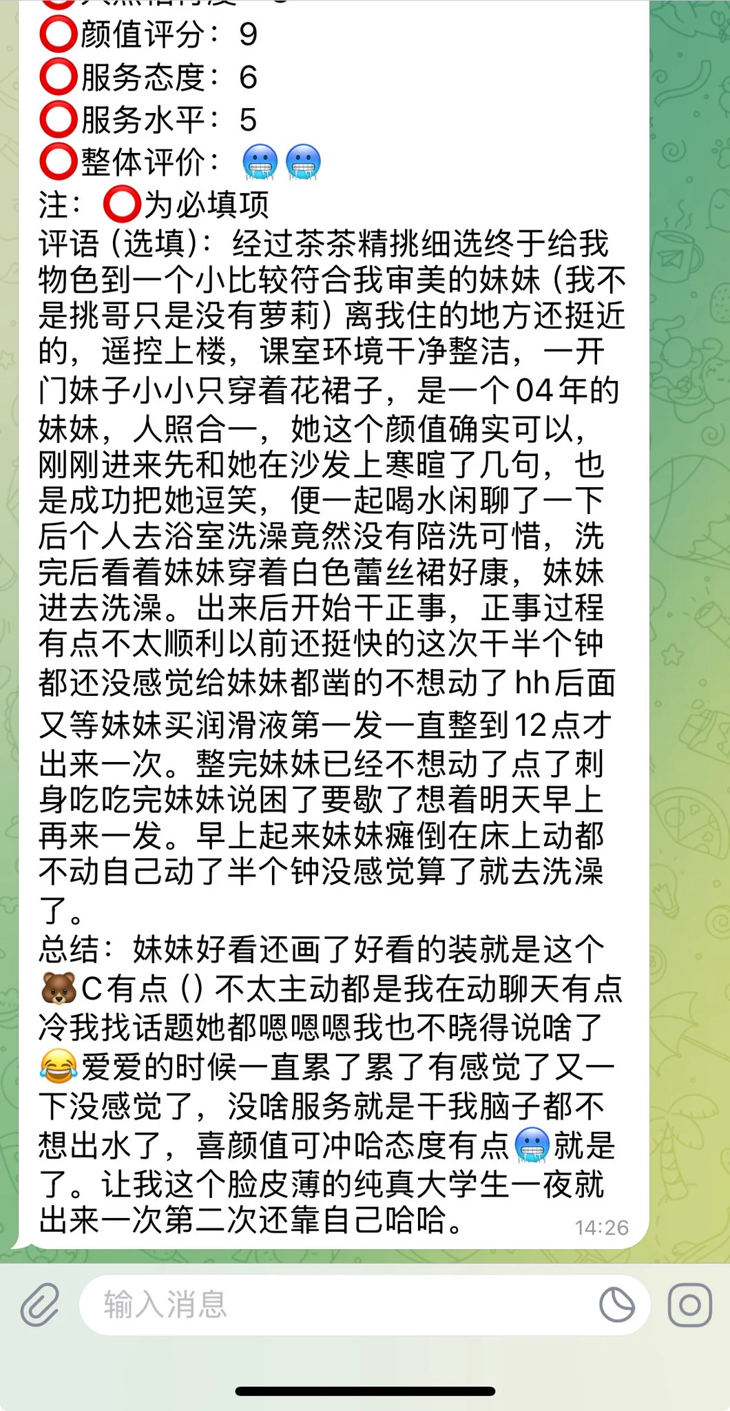 茶茶这里所有评价都务必追求真实，奈何每个人都是大文豪，写的都太好啦哈哈哈

进入茶茶的乌托邦👉 https://t.co/l55Ca6ZWl1 https://t.co/HKDyCFuRzN