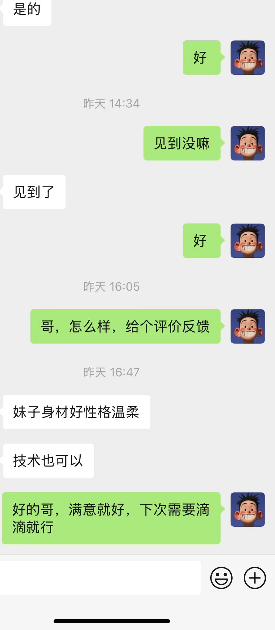 #北京 #武汉 好评多多，还在开业中，短期在线，需要的老哥滴滴～ https://t.co/pl3CZi47as