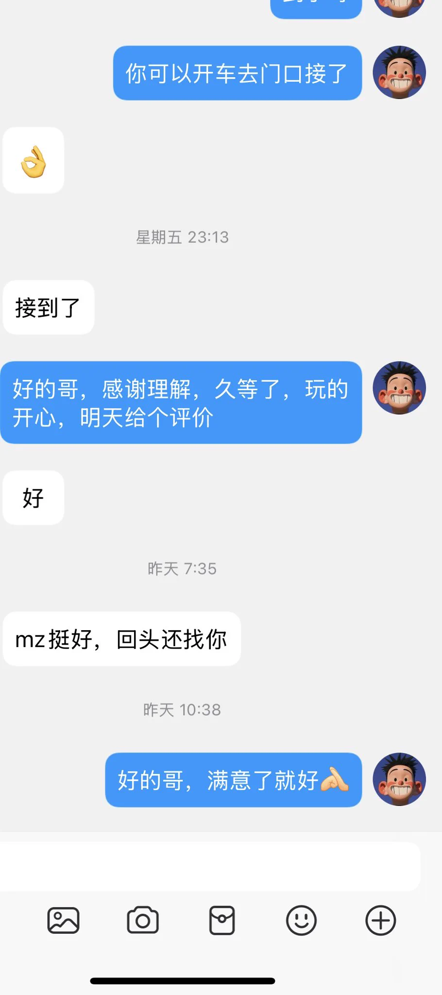 #北京 #武汉 好评多多，还在开业中，短期在线，需要的老哥滴滴～ https://t.co/pl3CZi47as