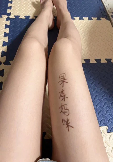 你们好 我是果冻妈咪  我听我闺蜜说，在推特上 有很多男人跟她上床是真的么？ https://t.co/2s4S3FW1jy