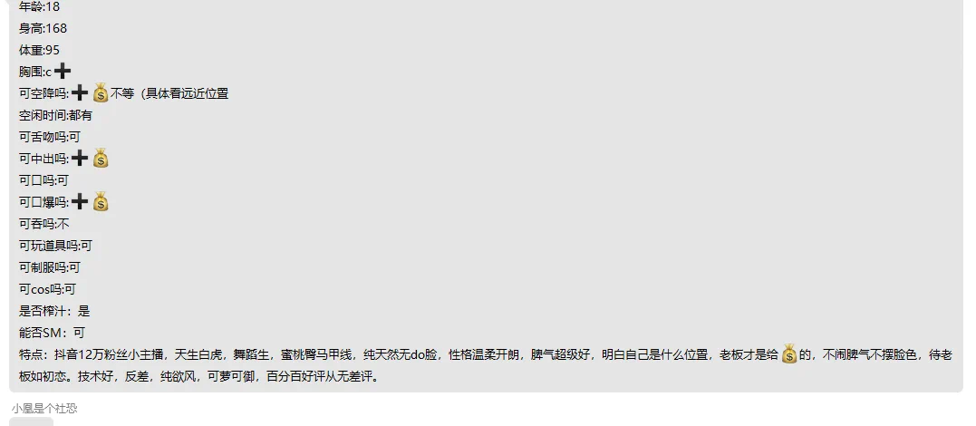 顶流小伊回来了，超极品大长腿御姐，床上分得清自己身份会超级投入，颜值顶中顶，7月上海短开，还有亲生妹妹刚入圈可以陪你双飞哦。
电报号又封了宝子们加新群，门槛88过门槛以后安排，次3夜8
换QQ了，唯一qq3403993390
新看照聊天群https://t.co/99yOfS0Aj4
备份群https://t.co/xKeXsGie4U https://t.co/oXHYjSSU2z