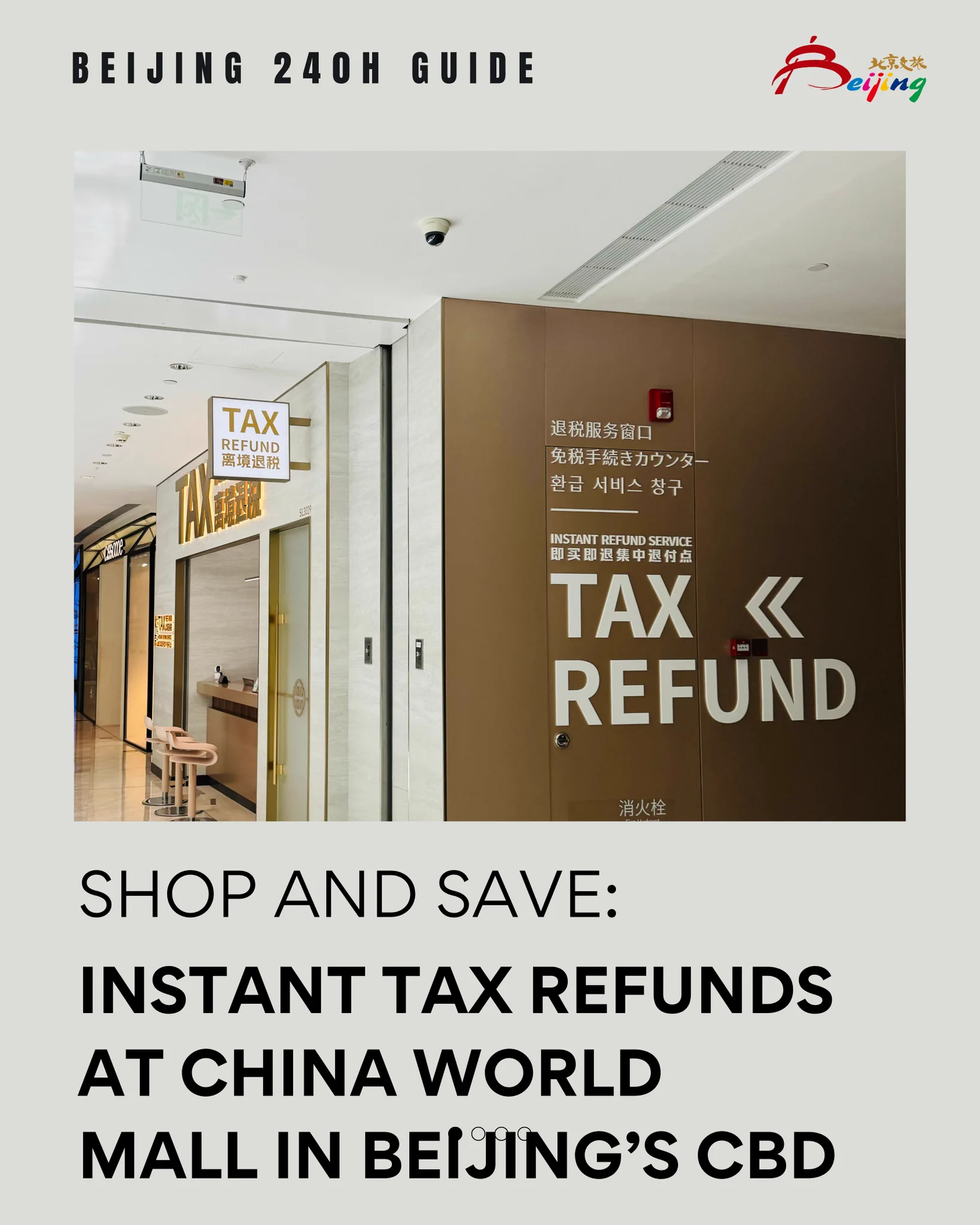 With China’s 240-hour visa-free transit, travelers can enjoy up to 10 days in Beijing. At China World Mall in the CBD, brands like DJI offer same-day VAT refunds—making sightseeing, shopping, and soaking in the city’s style even more rewarding. https://t.co/jXgrkJHUYR