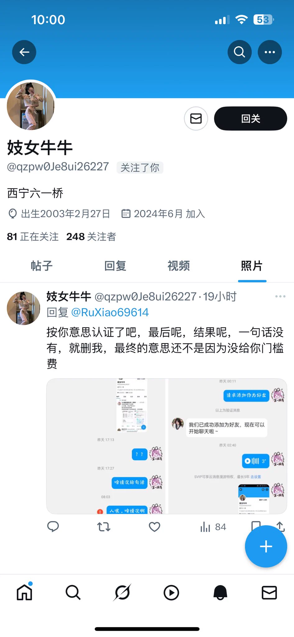 我操你妈的我差你那10块钱门槛费啊，傻逼一个。加我说要进群，我说女生免费，但是需要语音报时验证，结果用变声器装的女的，这种男的装女的躲门槛费的我见多了，结果还跑来骂，还挂我，特么的老子没挂你你哪儿来的逼脸。就你那点粉丝，来来来，看看谁特么的影响力大！ https://t.co/S7Mi2RyfFf