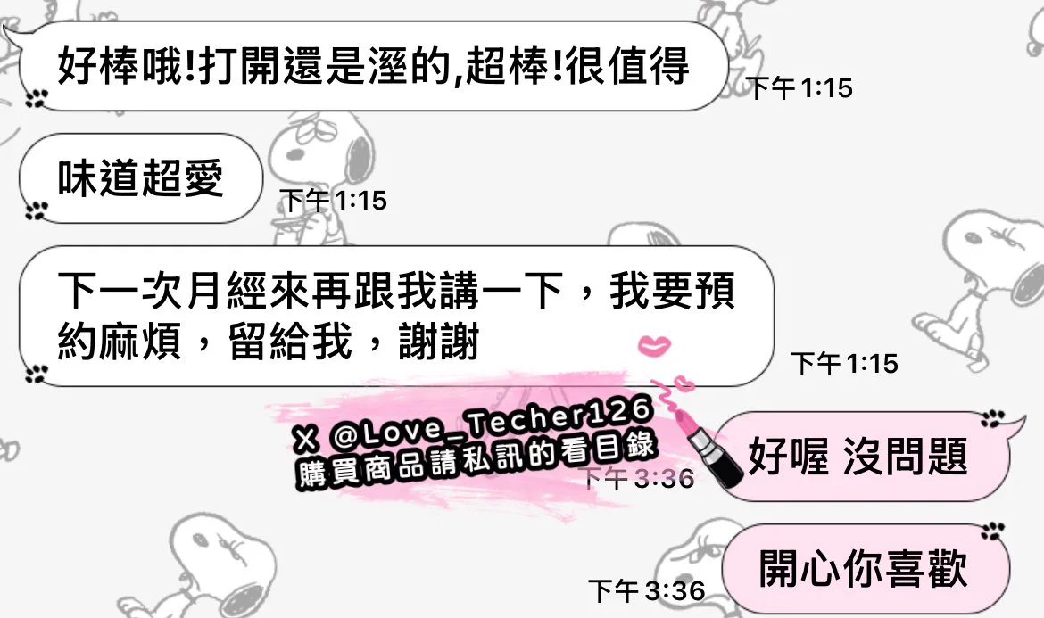 《姨媽 好評回饋分享》
直接預定下個月的姨媽🤭🤭
想要的趕快私訊訂購❤️

#原味內衣 #原味內褲 #原味絲襪
#購買原味商品請直接私訊看目錄

為了防止帳號被鎖
請同步追蹤 @Love_Techer126
兩個帳號都可以購買

#台灣才可購買 https://t.co/YlswWqBOQK