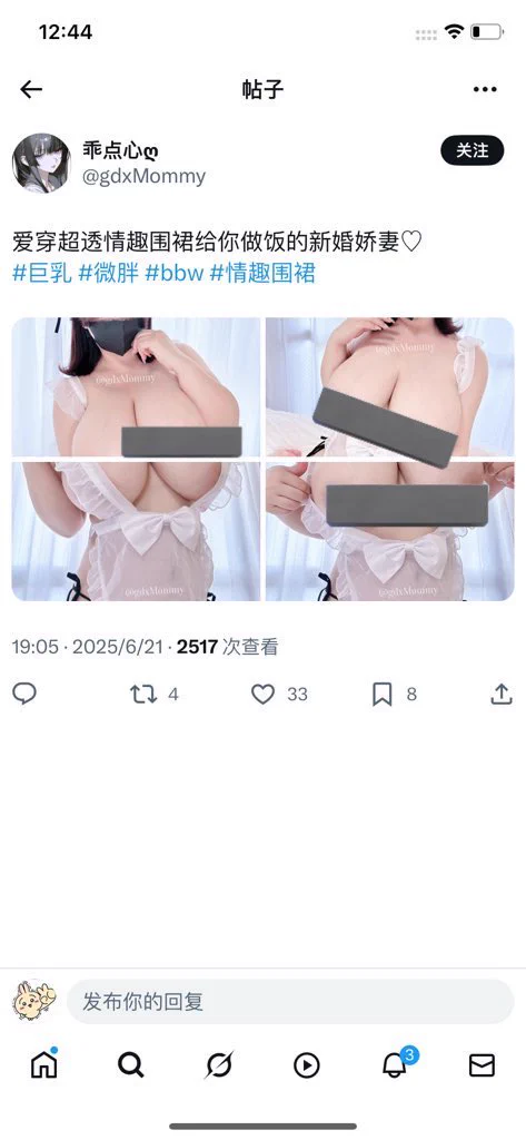 你的另一个号都被人原主挂出来骂了
别嘴硬了😂招笑 @gdxMommy 
一偷偷两人 亏你舍得花钱买付费内容拿出来用，你号诈骗了不少钱吧？ https://t.co/dckX5aejDQ