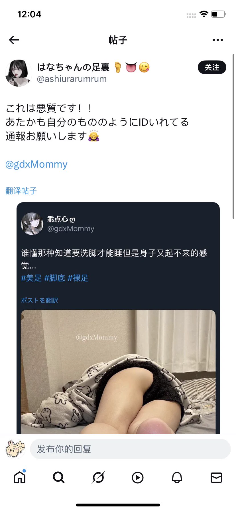 你的另一个号都被人原主挂出来骂了
别嘴硬了😂招笑 @gdxMommy 
一偷偷两人 亏你舍得花钱买付费内容拿出来用，你号诈骗了不少钱吧？ https://t.co/dckX5aejDQ