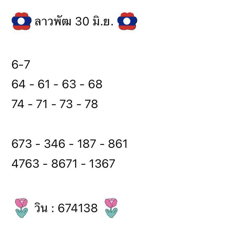 🎆ขนมลาววันนี้🎆 https://t.co/rojmVLNStw