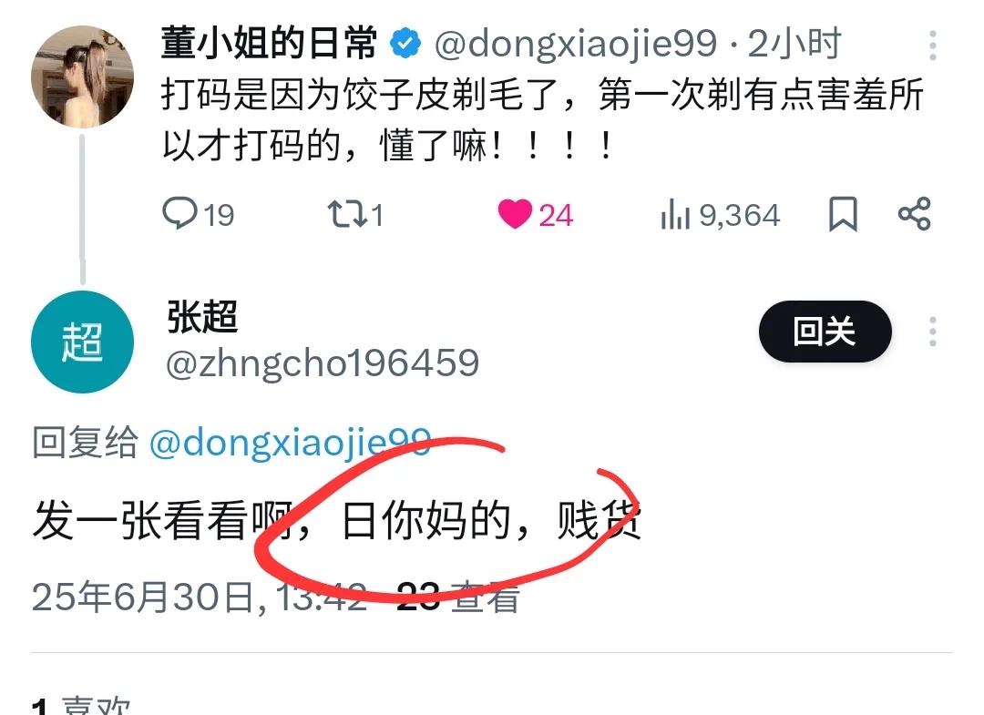 傻 吊一个，当年你爹就应该把你射 在墙上的 https://t.co/c2aq68Q53r