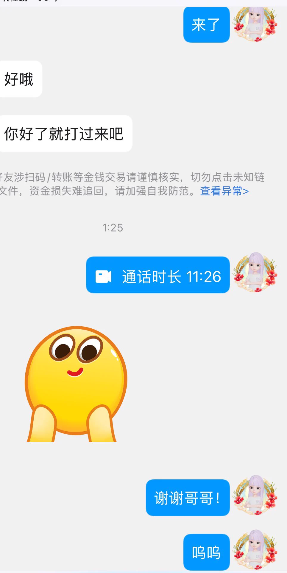 本宝在努力接单还花呗啦！有没有心软的哥哥投喂我让我还花呗呀 https://t.co/PdyXS8Whhm