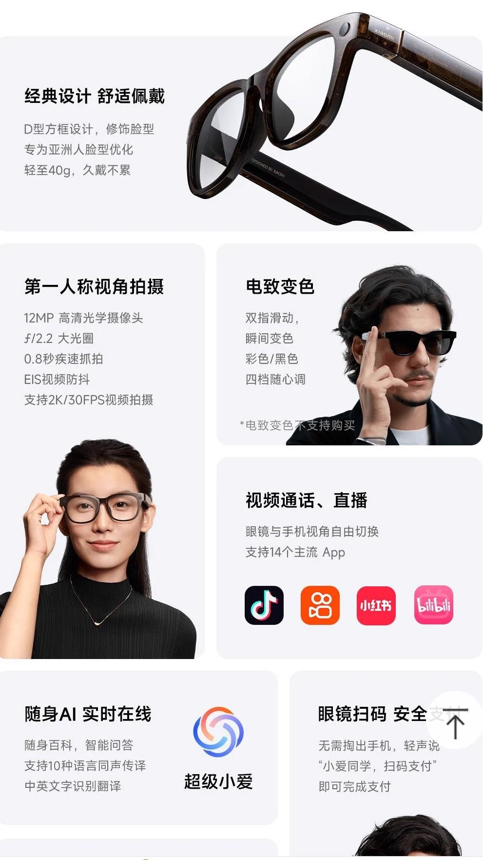 最近这个小米AI眼镜很🔥啊，以后谁还敢放心出去约
#小米AI眼镜 #职业装 https://t.co/YCa3BUkueA
