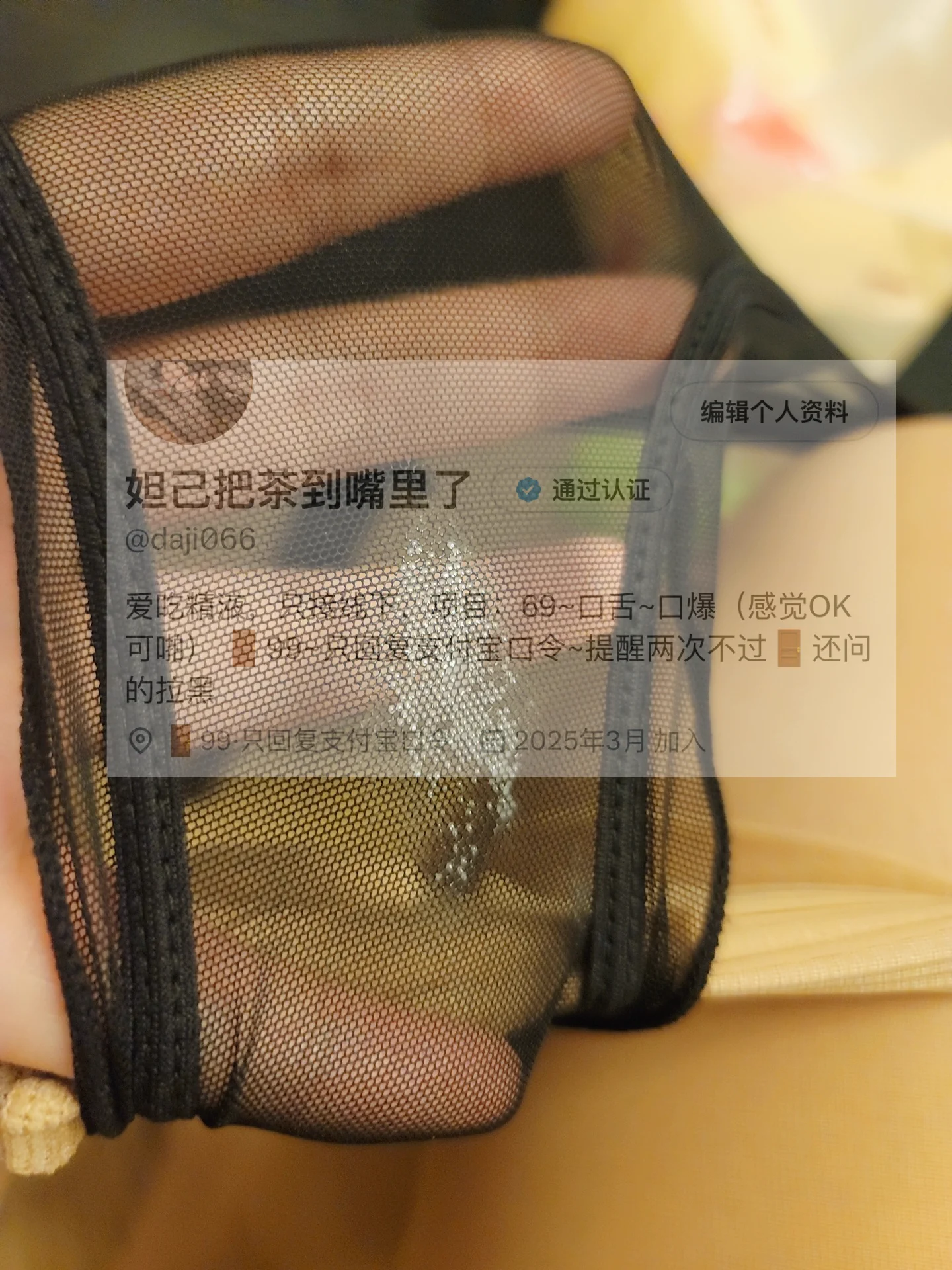 下次不能穿这种全透明内裤接单了，稍微射点到内内上，全流到小学里面去了
@MitsumeDoji
@Xiaoxiaofoer
@ToukaYuan https://t.co/IMx94LAWAC