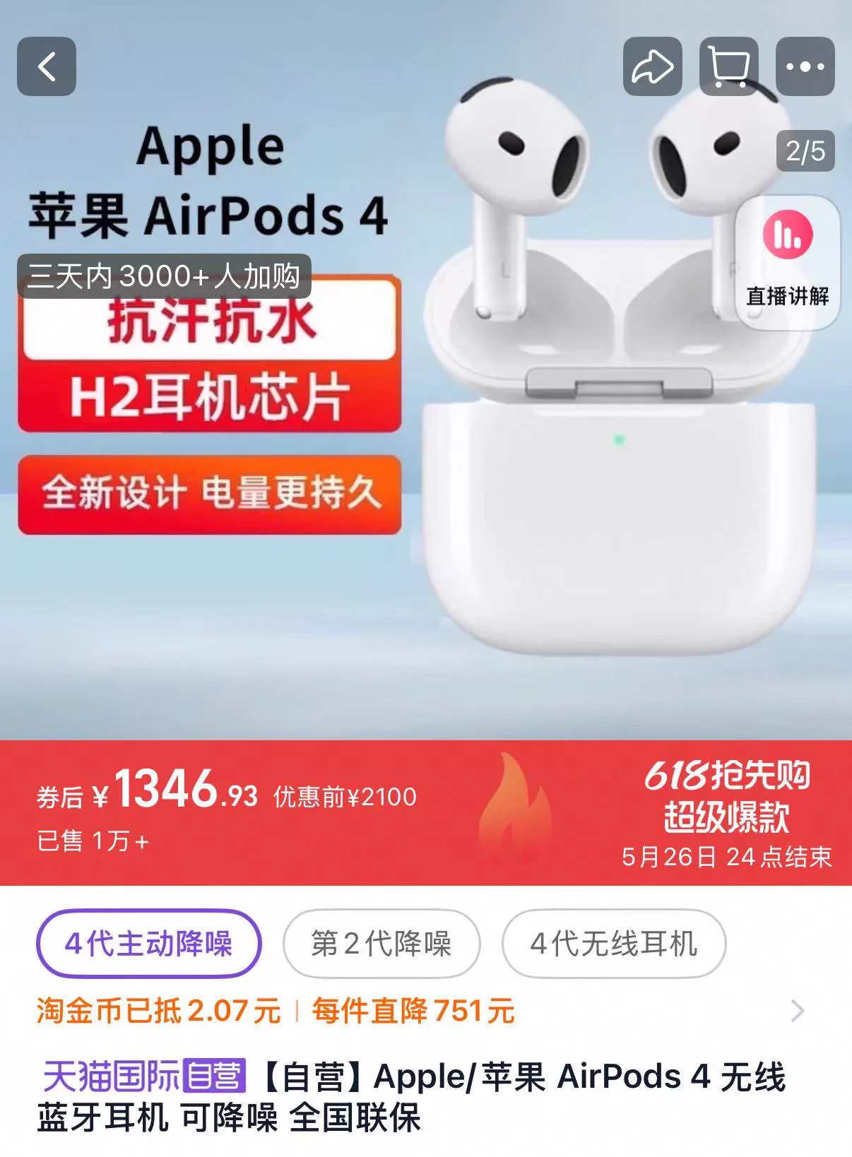 玩推有段时间了，我的初衷是希望帮大家解决问题，很感谢大家支持我，所以给大家抽个奖，给大家抽一个AirPods4感觉无线耳机实用性挺高的，自己平时就在用这个还不错的，可折现（1314元）。评论转发此条推文7月30日开拒绝黑幕我们到时候随机数抽奖，希望大家喜欢。 https://t.co/gdqN44Vd4b