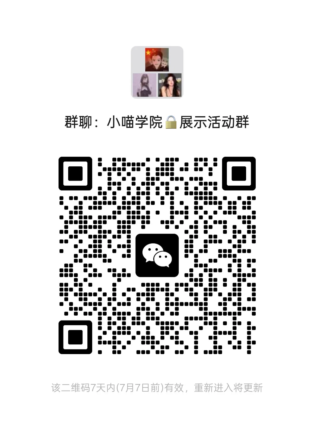 来参加个简单的挑战吧！
本次挑战14天全程上锁，完成者将获得小喵学院寄出的学生证和神秘礼物❤️～
【规则要求】
参加挑战期间，要求14天内全程带锁，并每天签到，参加者签署协议，带好锁以后把协议和钥匙一并邮寄到学院指定地点，14天以后将钥匙和奖励一起邮回～
挑战期间可以用任何方式自慰
但是要戴锁🔒禁止排精💜
【出局】
任何擅自射精将立即出局
任何擅自摘锁，或者锁脱落将出局
未签署协议并邮寄钥匙和协议的出局
想被旺盛的性欲折磨吗？
【奖励】
禁欲满十四天的孩子们
将收到学院的学生证➕神秘奖品～
附加你的阴囊变得饱满、阴茎软细🖤
【参加方式】
加入下方微信群聊，下载协议文件，签署，私信邮寄菲菲群主和管理员参加活动～