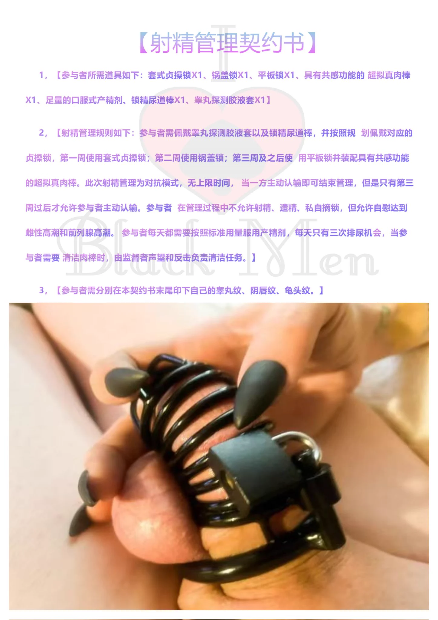 来参加个简单的挑战吧！
本次挑战14天全程上锁，完成者将获得小喵学院寄出的学生证和神秘礼物❤️～
【规则要求】
参加挑战期间，要求14天内全程带锁，并每天签到，参加者签署协议，带好锁以后把协议和钥匙一并邮寄到学院指定地点，14天以后将钥匙和奖励一起邮回～
挑战期间可以用任何方式自慰
但是要戴锁🔒禁止排精💜
【出局】
任何擅自射精将立即出局
任何擅自摘锁，或者锁脱落将出局
未签署协议并邮寄钥匙和协议的出局
想被旺盛的性欲折磨吗？
【奖励】
禁欲满十四天的孩子们
将收到学院的学生证➕神秘奖品～
附加你的阴囊变得饱满、阴茎软细🖤
【参加方式】
加入下方微信群聊，下载协议文件，签署，私信邮寄菲菲群主和管理员参加活动～