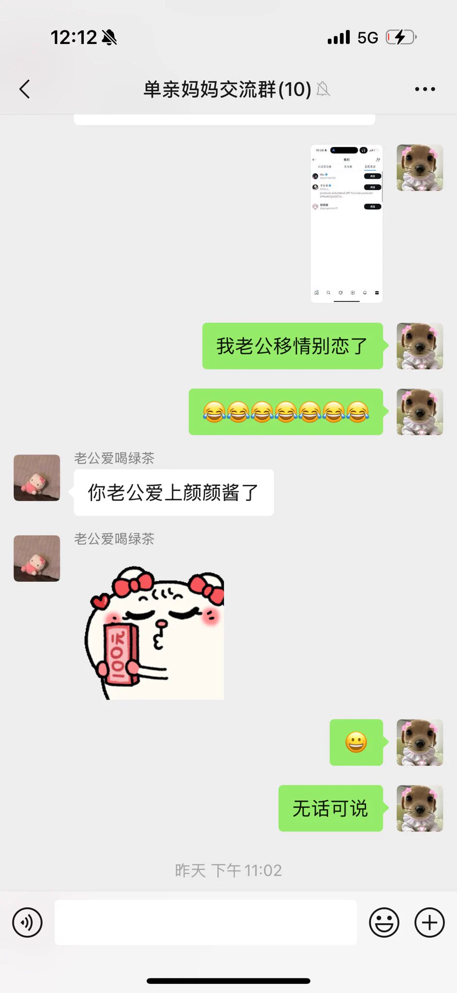 我是我老公的侦察兵 https://t.co/NwAg5KexGl