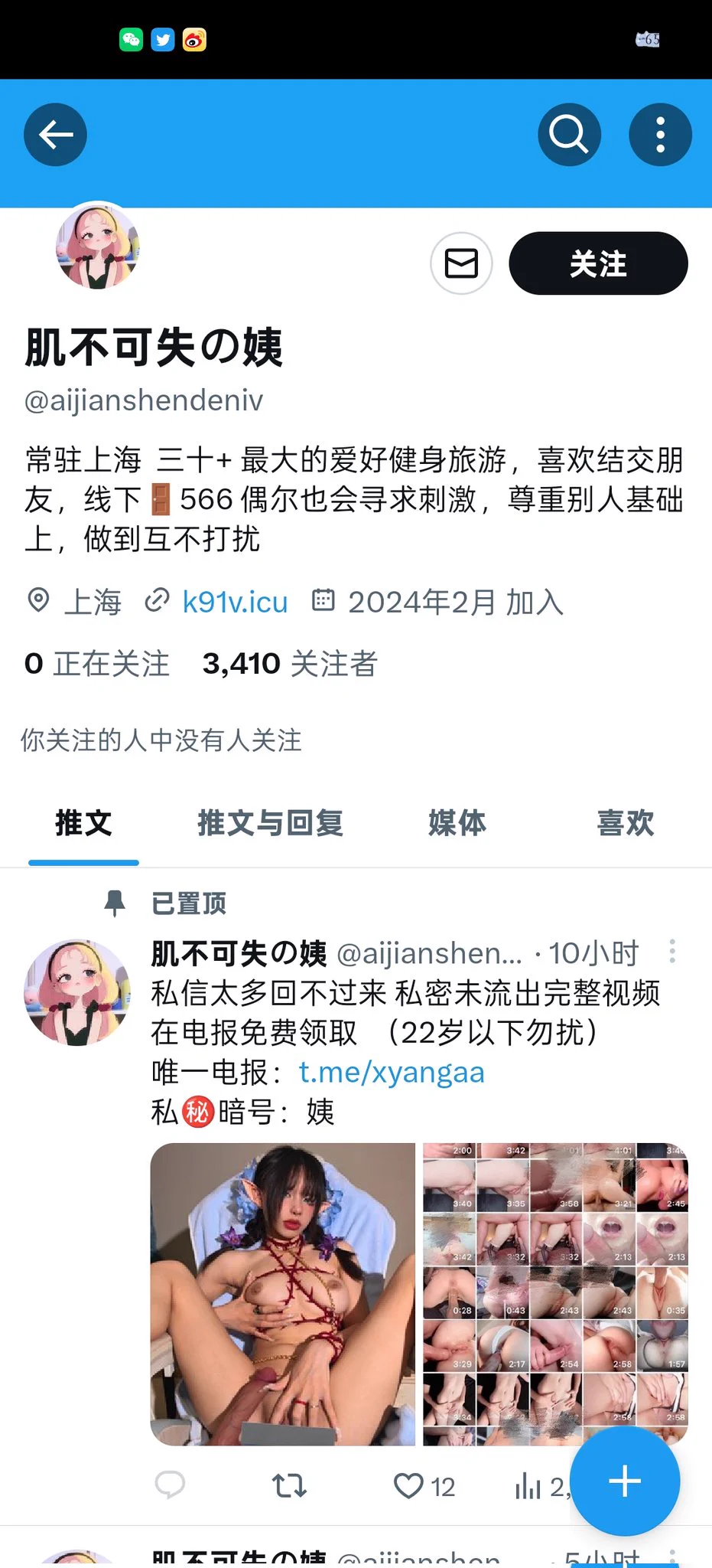 骗子账号宝宝们小心啦_我不会发这么奇怪的东西或者直接索取利益， 路过的宝宝擦亮眼睛顺便点点举报～ https://t.co/b9oOqRoKQ3
