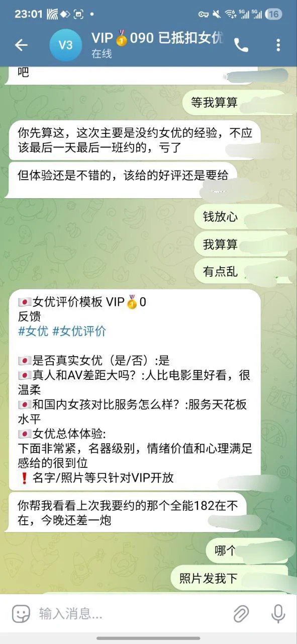 🇯🇵女优评价模板 VIP🥇090
反馈

🇯🇵是否真实女优（是/否）:是
🇯🇵真人和AV差距大吗？:人比电影里好看，很温柔
🇯🇵和国内女孩对比服务怎么样？:服务天花板水平
🇯🇵女优总体体验:
下面非常紧，名器级别，情绪价值和心理满足感给的很到位
❗名字/照片等只针对VIP开放

大号👉🏻白鹤🥇私人订制@bh8881bot https://t.co/PDbvyMO6c0