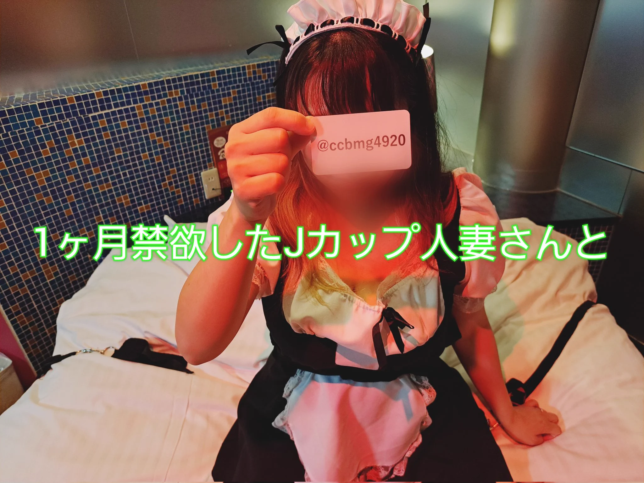 1ヶ月禁欲したJカップ人妻さんと

前回の快楽責めによって性欲が増したのに、1ヶ月前から禁欲させてみました

オナニーも出来ず発情した人妻さんを弄ぶのはとても楽しいです

フルはこちらからどうぞ
https://t.co/tD3rP1cMoG https://t.co/UU1tzhLguQ