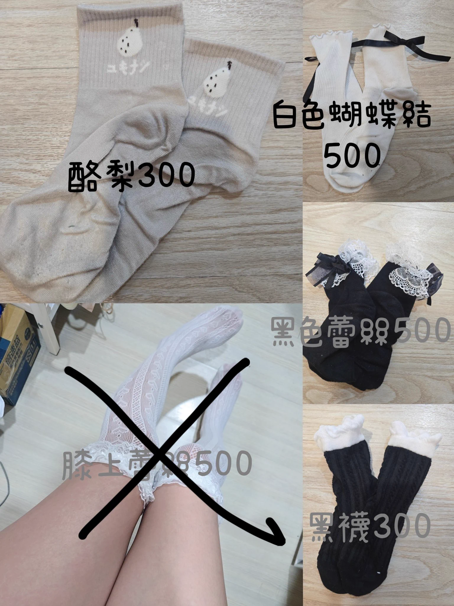 買原味贊助喵喵開刀費+貓咪六六的住院費🥲
#原味襪子 #原味內褲 
商品ㄉ金額都不包含照片，僅商品本身，有禮貌匯款迅速，匯款後當下主動跟我要照片我才會給，優惠價購買不可挑選款式，照片會隨機給其中一件
#沒有面交 #僅限匯款 #不客製化 https://t.co/mKeVDLNlbL