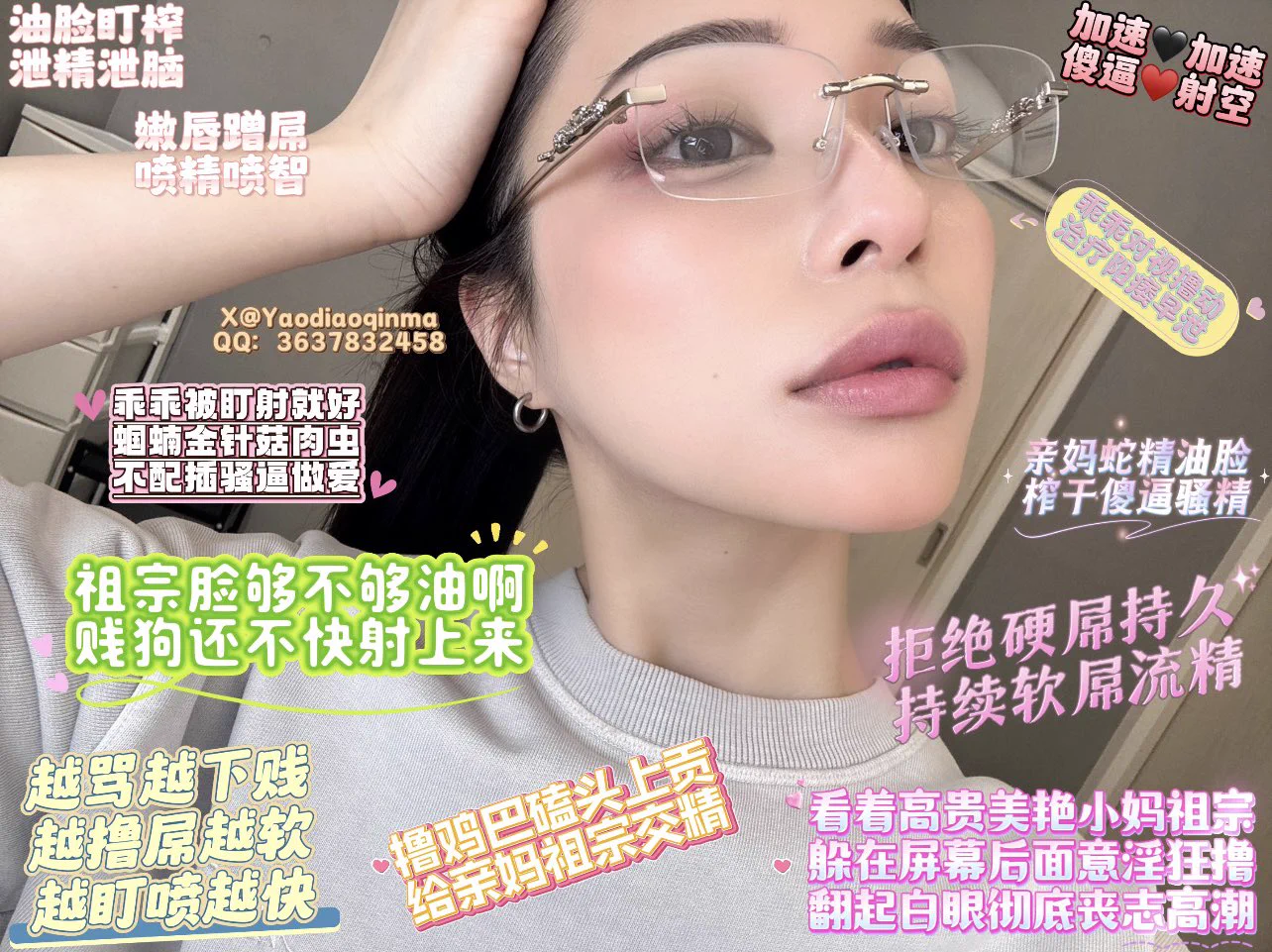 收费置顶！真假自辨
#阳痿教 #蛇蝎美人 #撸屌上瘾 #酸丝脚底 #妖妈 #舌吻妖屌 #绿茶 #盯射 #肉便器 #反差婊 
仅仅是盯一下就勃起了吗❤️看来要好好惩罚才好呢💖对着亲妈的油脸盯射地狱鸡巴射软才能停哦🖤乖小废物转发～点赞呢！ https://t.co/TT7gbykghK