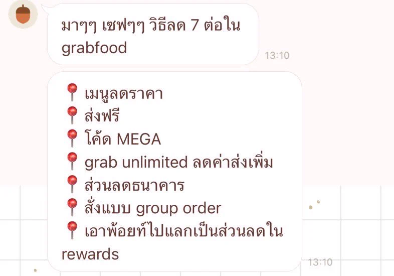 แจกทริคสั่งแกร้บฟู้ดแบบคุ้มสุดๆ นี่พึ่งรู้ว่าลดได้ 7 ต่ออะ เริ่ดเกินน😭 https://t.co/Mi58YvQhuU