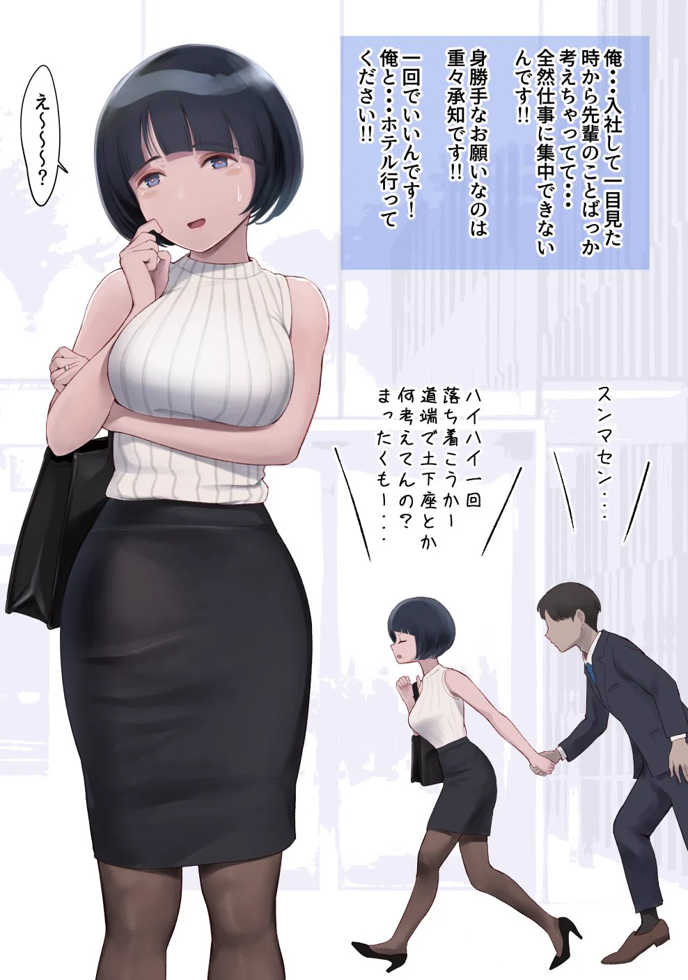 シ〇コ・スガ〇さんが好きすぎて描いた漫画の導入です https://t.co/j1ZIX7YE93
