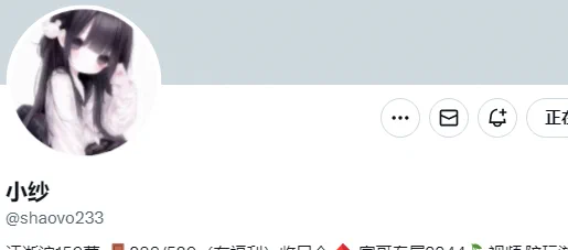 今日mvp小可爱👉@shaovo233
粉丝数：7千
请多多点赞，给小纱打CALL🥳
————————
获奖作品请看评论区~
关注点评姬，专属为您避坑🩷 https://t.co/HVMgl3V94E