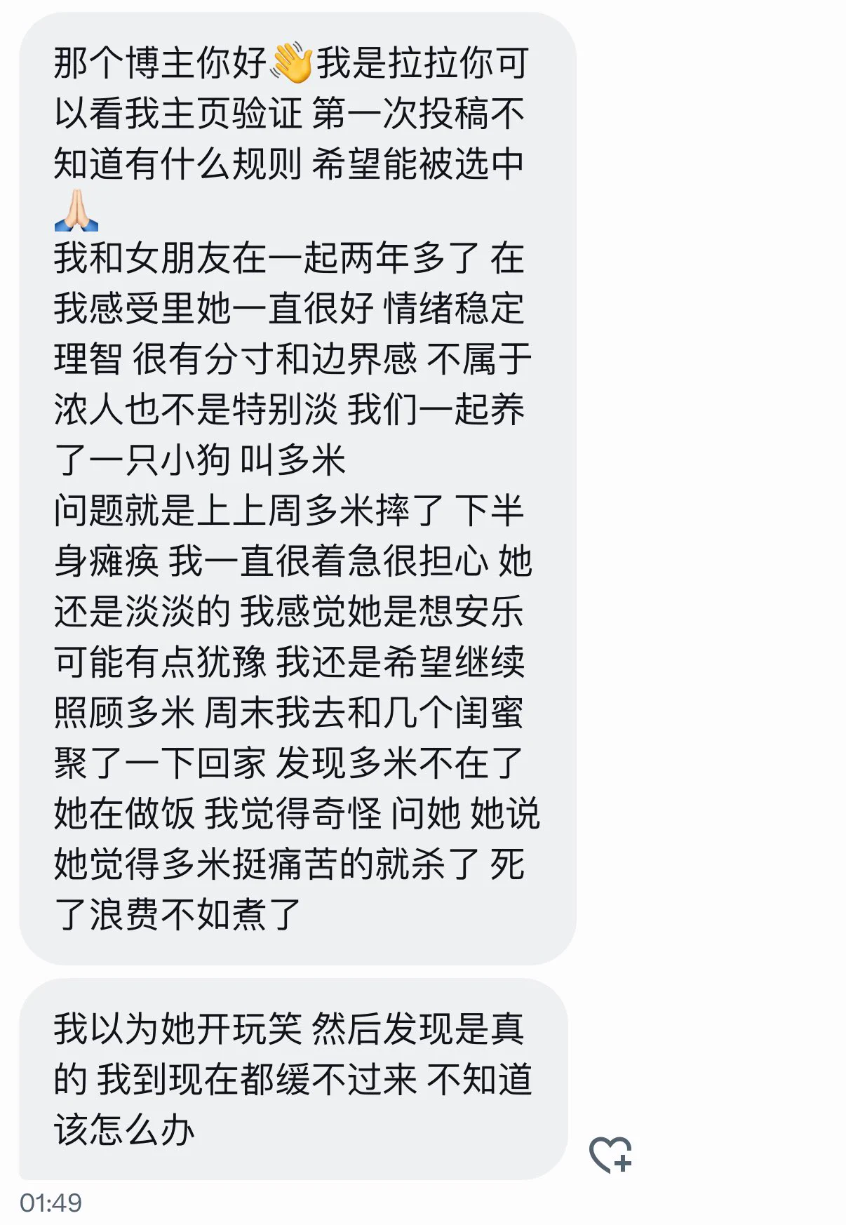 卧槽这是多米拿命换来的机会告诉你快跑啊 https://t.co/eheAeloXYk
