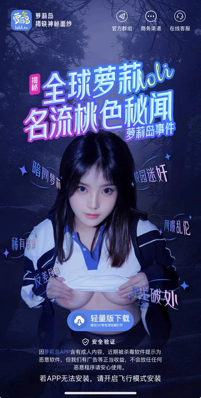 萝莉岛---全球萝莉名流太色秘闻

露出，勾引，双飞     等系列专辑！！

萝莉岛下载👉https://t.co/xPD6eeTWEc
全新暑假特惠，百元会员任看全场高清AV！ https://t.co/kYTHKCPT1i