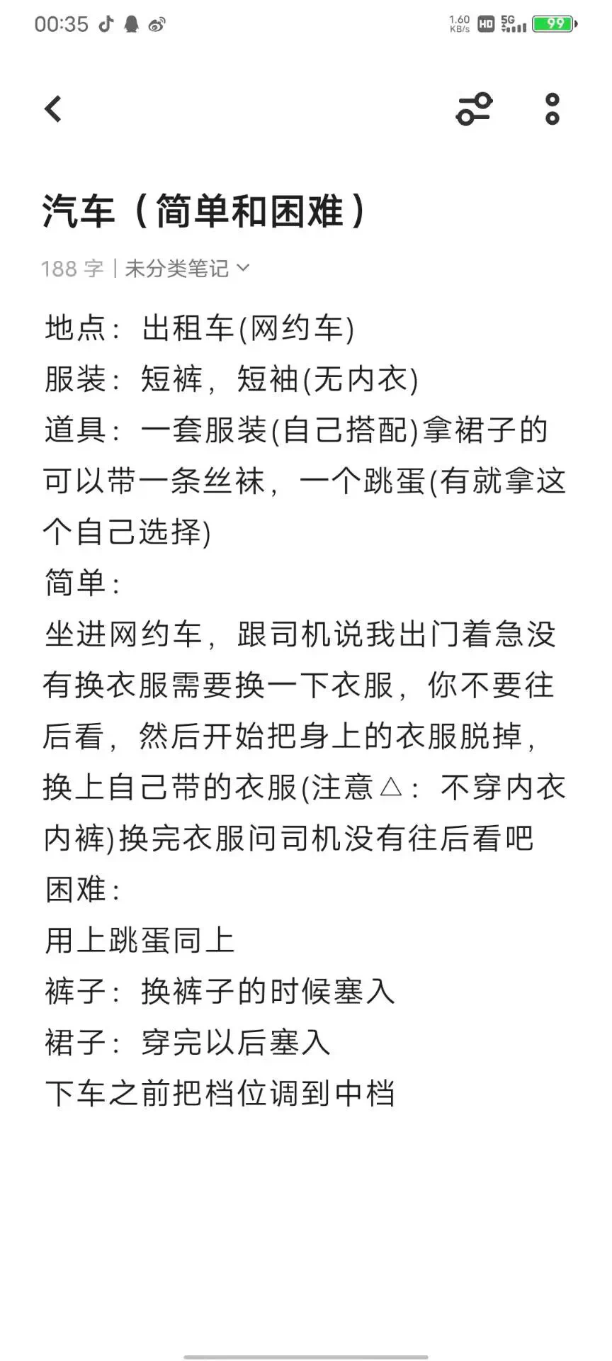 dom #认主 #反差 #sub #网调 #任务 #女m #女高 #brat ＃思慕 #任务奴 #网调任务
出租车任务
定制任务、收女奴。🐧主页进群 https://t.co/yI5dJvv6Fe