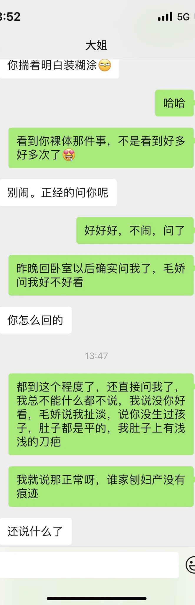 7月15号下午好兄弟们，在和大姐聊天
我想说一句大姐骚逼，没人反对吧
还有昨晚回卧室以后老婆问我了 https://t.co/mFXxaMRiBV