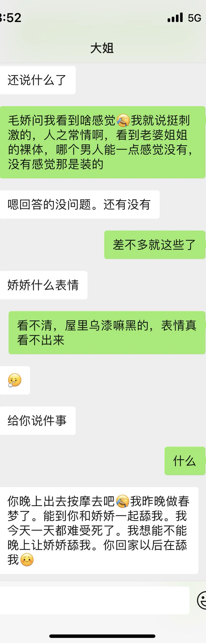 7月15号下午好兄弟们，在和大姐聊天
我想说一句大姐骚逼，没人反对吧
还有昨晚回卧室以后老婆问我了 https://t.co/mFXxaMRiBV