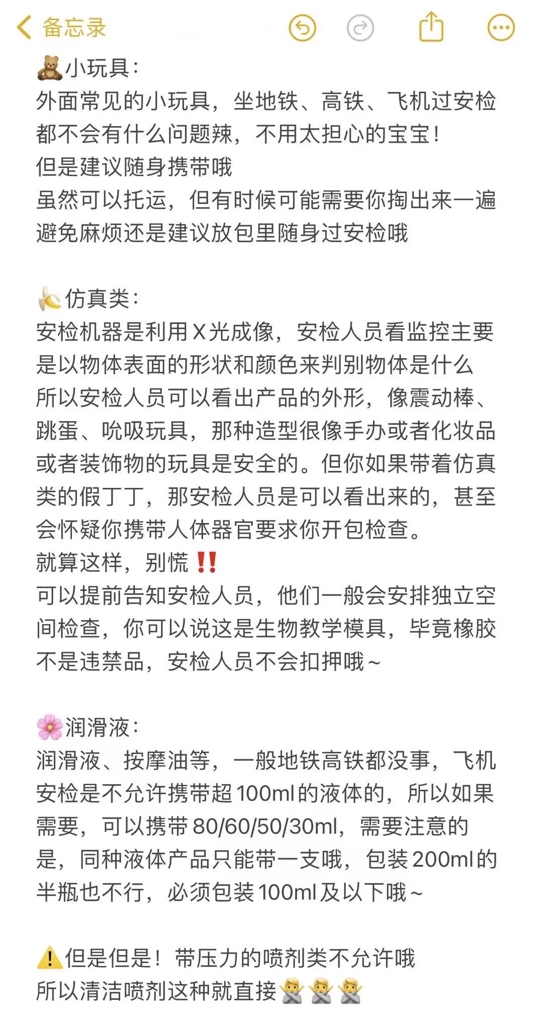 好多人在tb私信客服问是不是我本人……🥲
因为最近运营姐姐在忙着对接品牌的事，所以客服确实是本猫在营业
所以大家对于店内产品有啥想了解的/或者想要我推荐的都可以私信客服找我～
（但是墙内不说墙外事！！！拜托哦～）

第一批宝宝已经开始反馈了，涉及到大家比较关心的“保密发货”和“带上高铁和飞机”的问题，发几张图，给大家参考🫶
#猫猫的Roomie