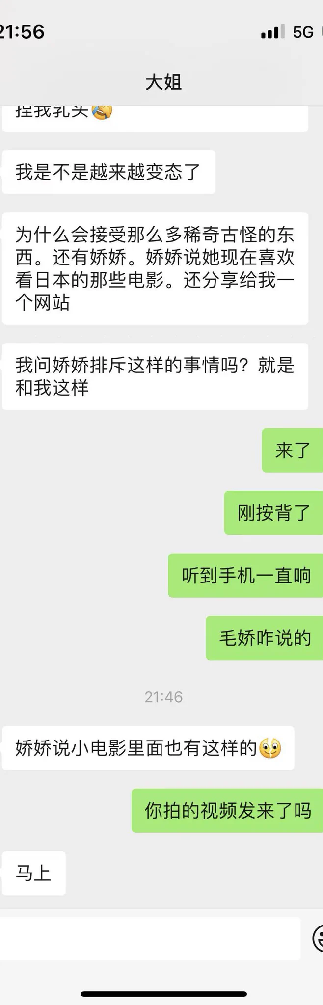 我让按摩技师出去了，自己也没心思按摩了
一点心思都没有，这个视觉绝了，我从来没有认为自己被绿了，但是今晚感觉特强烈，自己被大姐绿了的感觉😂
前面两张是我和大姐的聊天记录
然后是大姐发给我的视频片段，这是大姐抱着老婆头，然后用逼在老婆最强怼吧，关键是老婆吃的津津有味的！ https://t.co/ws0H7cc6US