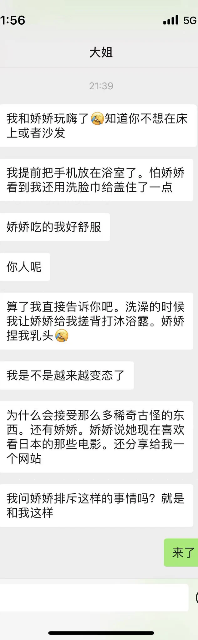 我让按摩技师出去了，自己也没心思按摩了
一点心思都没有，这个视觉绝了，我从来没有认为自己被绿了，但是今晚感觉特强烈，自己被大姐绿了的感觉😂
前面两张是我和大姐的聊天记录
然后是大姐发给我的视频片段，这是大姐抱着老婆头，然后用逼在老婆最强怼吧，关键是老婆吃的津津有味的！ https://t.co/ws0H7cc6US