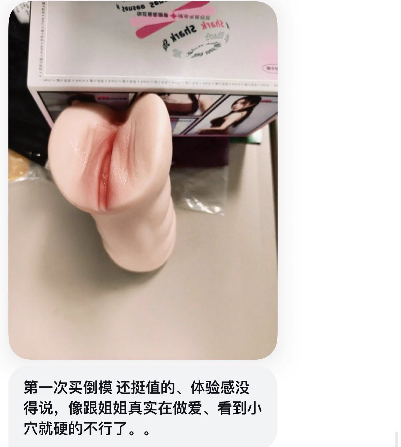 感谢好评！哥哥们一个大调查下来把我避的睡都查出来了🥺再接再厉哦！
同款倒模🍑：黑科技工程机 https://t.co/xRttHUx2y5