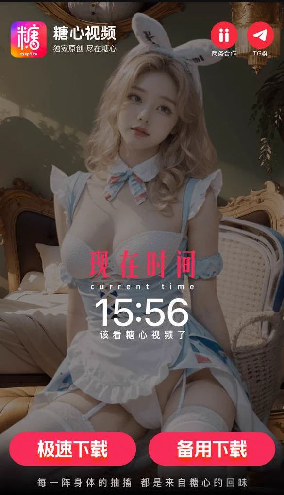 糖心VLOG---独家原创尽在糖心
下载地址：https://t.co/LCfSlYyvzi
最新暑假特惠，百元会员任看全程高清AV！ https://t.co/XNnTGHgjPE