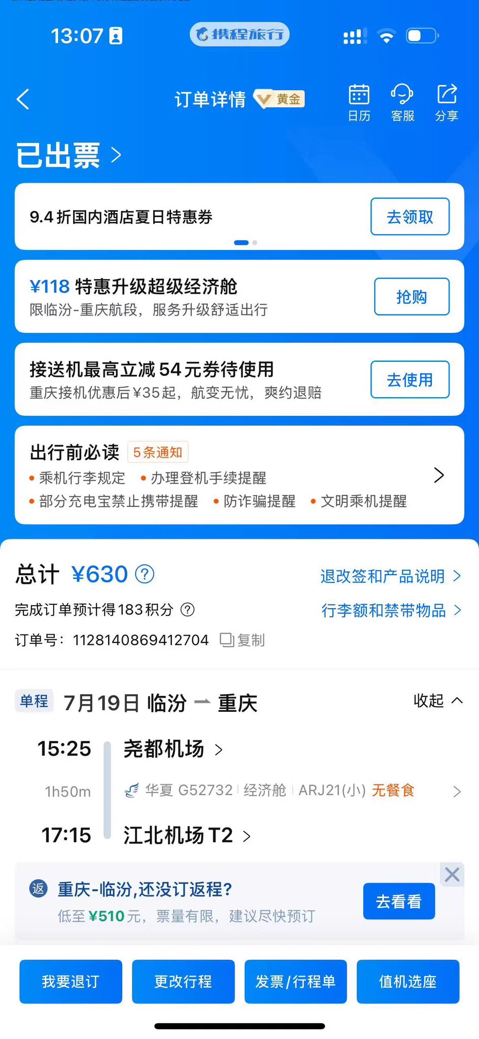 兄弟们，紧急通知，行程有变，重庆有一哥们要求空降，订的19号去重庆待一晚上，重庆那边的兄弟们有要约的就速度联系了，好不容易去一次重庆，想多待两天！！太原，天津的计划估计会推迟，看具体情况吧…@Mon_001K @007share @wqganenshi_ @tbzt2024  #重庆  #太原 #天津  #淫妻分享 https://t.co/mQ57ftGWEy