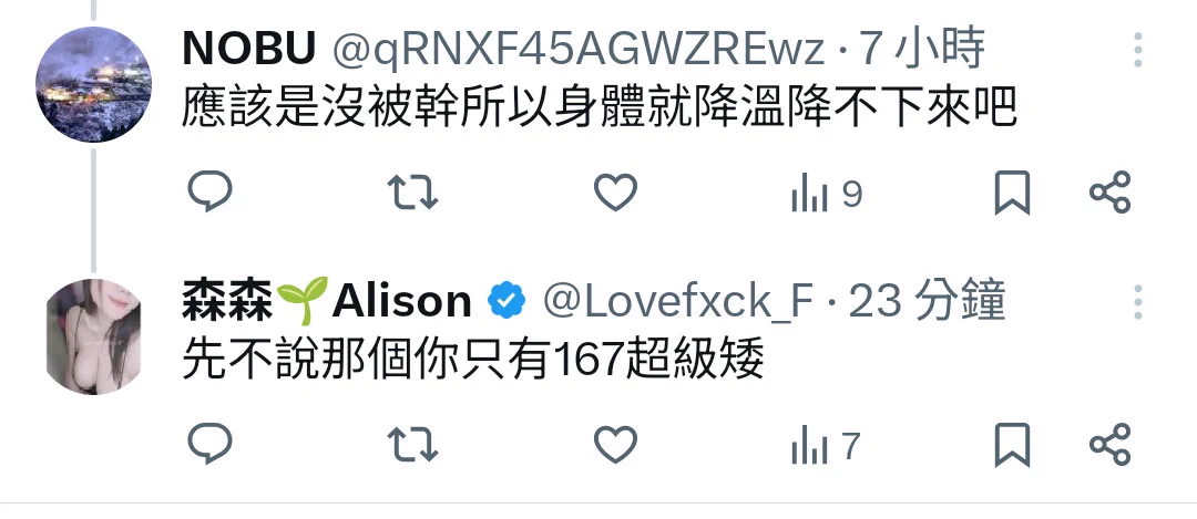 與其關心別人的性生活不如關心一下自己的身高吧 https://t.co/WA82nYVbEM
