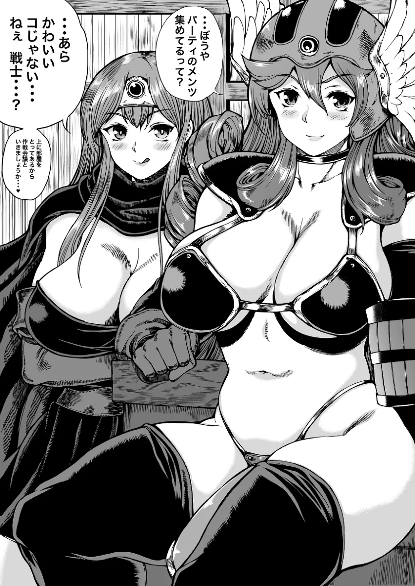 "そこそこいってる"戦士さんと賢者さん https://t.co/RBwHXdr79x