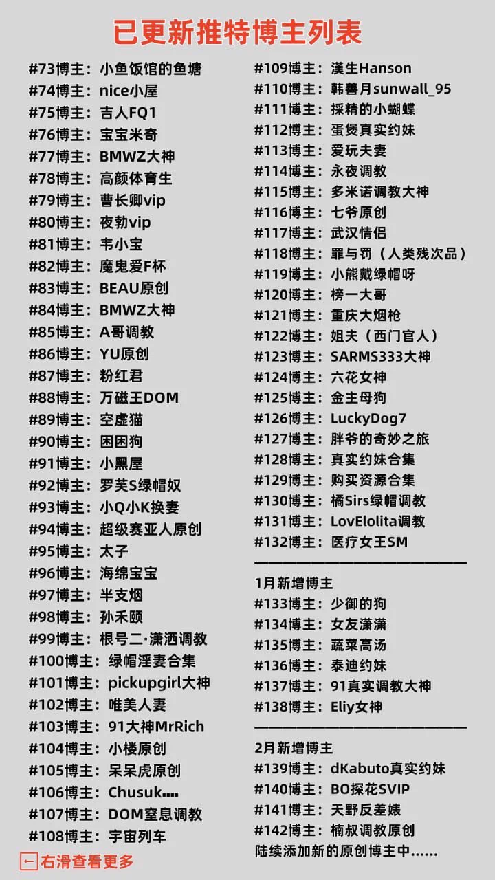 最全推特原创博主付费群视频资源
目前已更新140多位热门推特原创博主，实时同步更新中
1比1复刻各大主流原创博主收费群，永久权限！包更新！国产福利社VIP群已稳定更新超一年！一直保持超高性价比！从未割韭菜！

预览群：https://t.co/s78F4kVU2F

https://t.co/V8Fs8xCfWf
