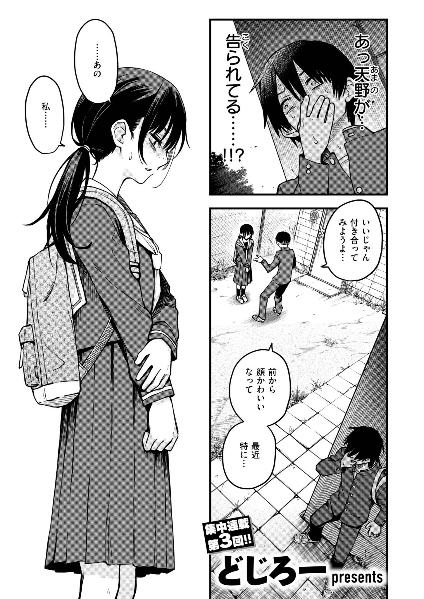 陰キャ第３話、単話配信開始しました❗️❗️❗️❗️❗️❗️❗️❗️❗️❗️❗️❗️❗️❗️❗️❗️❗️❗️❗️❗️❗️❗️❗️❗️❗️❗️❗️❗️❗️❗️❗️❗️❗️❗️❗️❗️❗️❗️❗️❗️❗️❗️❗️❗️❗️❗️❗️❗️❗️❗️‼️‼️‼️‼️‼️‼️‼️‼️‼️‼️‼️‼️‼️‼️‼️‼️‼️‼️ https://t.co/QoFd7dPLTD