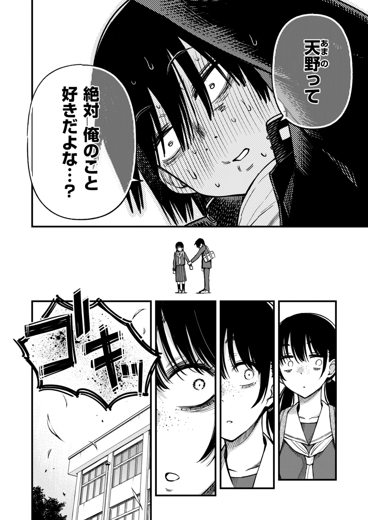 陰キャ第３話、単話配信開始しました❗️❗️❗️❗️❗️❗️❗️❗️❗️❗️❗️❗️❗️❗️❗️❗️❗️❗️❗️❗️❗️❗️❗️❗️❗️❗️❗️❗️❗️❗️❗️❗️❗️❗️❗️❗️❗️❗️❗️❗️❗️❗️❗️❗️❗️❗️❗️❗️❗️❗️‼️‼️‼️‼️‼️‼️‼️‼️‼️‼️‼️‼️‼️‼️‼️‼️‼️‼️ https://t.co/QoFd7dPLTD