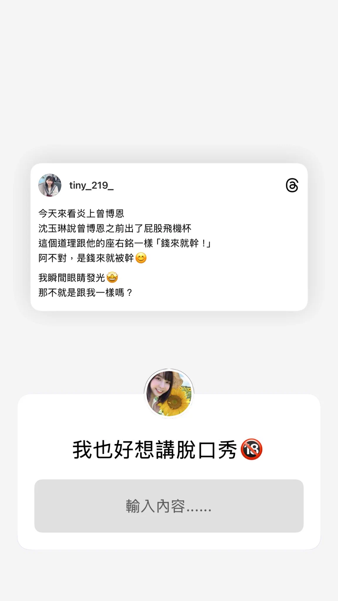 新IG大家追蹤了嗎🥹🥹 https://t.co/iSuvy74yv9
