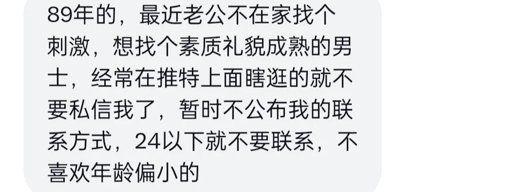 89年人妻想偷偷找刺激，礼貌素质成熟的来，婉拒24以下的，经常逛推的 https://t.co/0oX87jDcbe