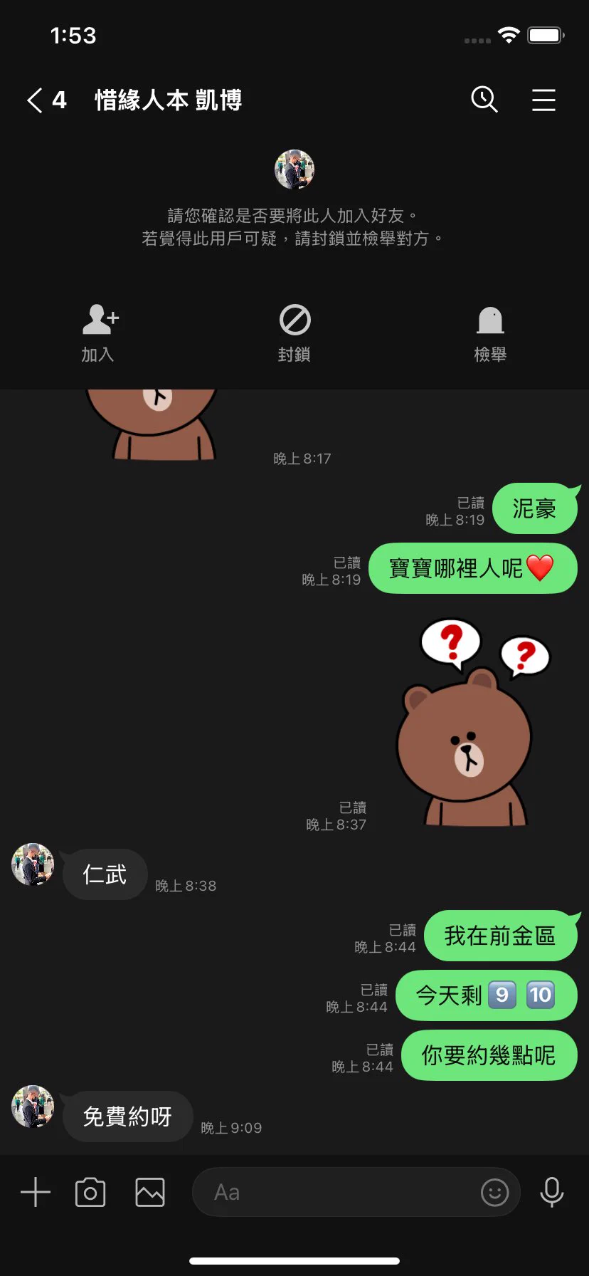 誰認識這男的麻煩幫我抓出來👊一頓🤬🤬
連回都不想回了 https://t.co/qs3T8Rpacm