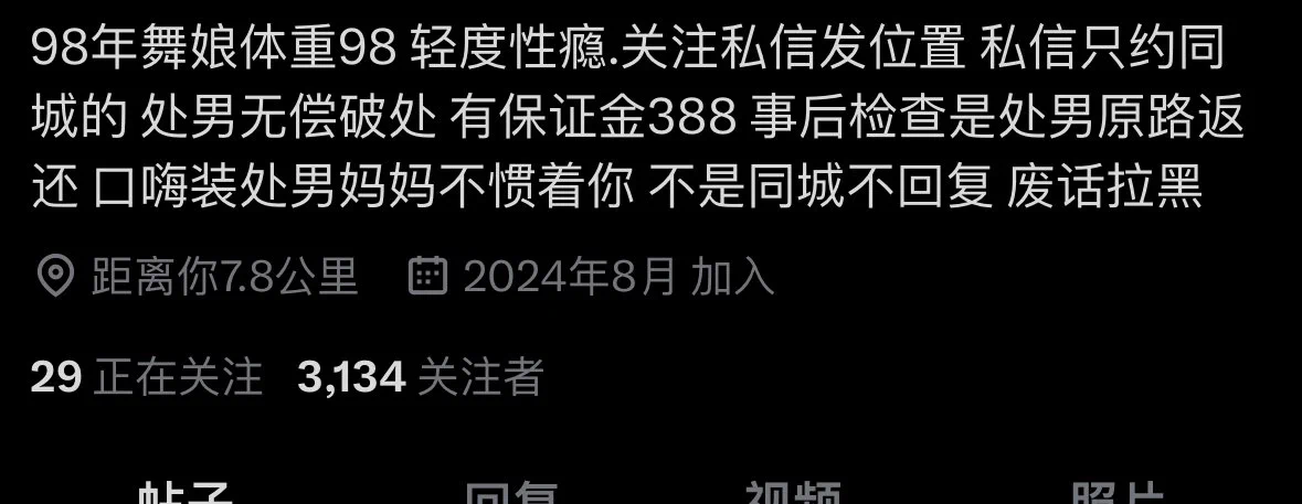 阿红这件事情，人家能上传的视频肯定都是搞了的，没搞的根本不会上传。
但搞成了能有这个数量，说明这哥们是真的很努力四处撩拨男人。

你们想到什么了吗？
我想到了这种账号⬇️ https://t.co/2gbpKtLppq