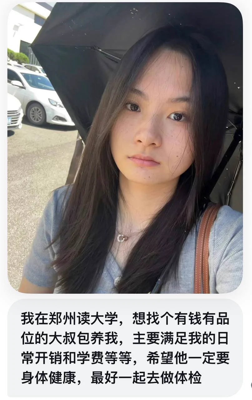 河南｜郑州地区女大学生找大叔包养，符合要求的来～ https://t.co/ukgedzk4gT