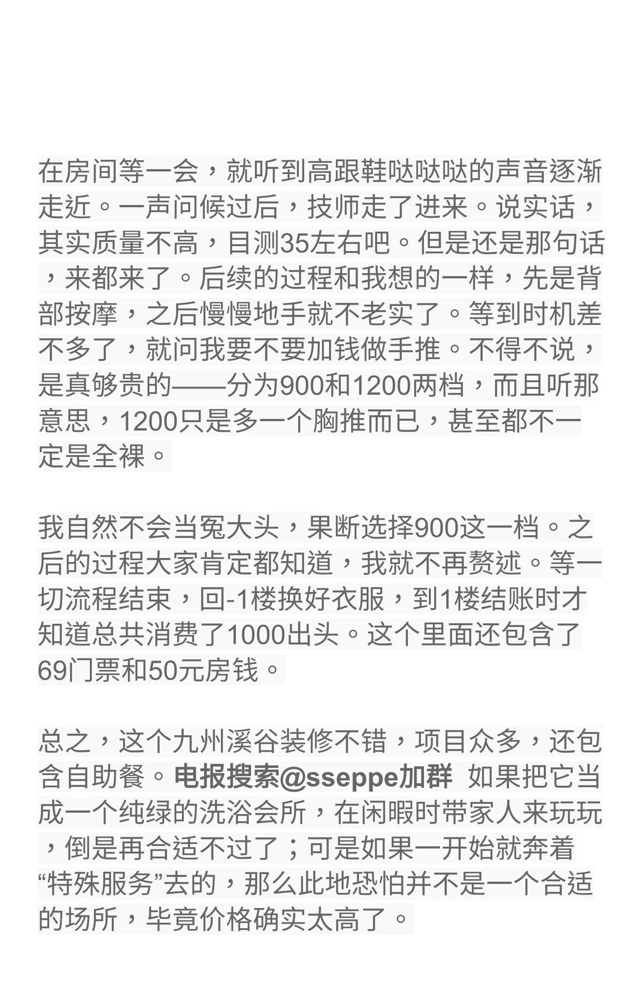 物价赶超美国,遥遥领先!
北京狼友会所按摩花了1.2k,仅仅打了一个飞机,具体看报告,X友们觉得如何? https://t.co/PdK60Xt6gC