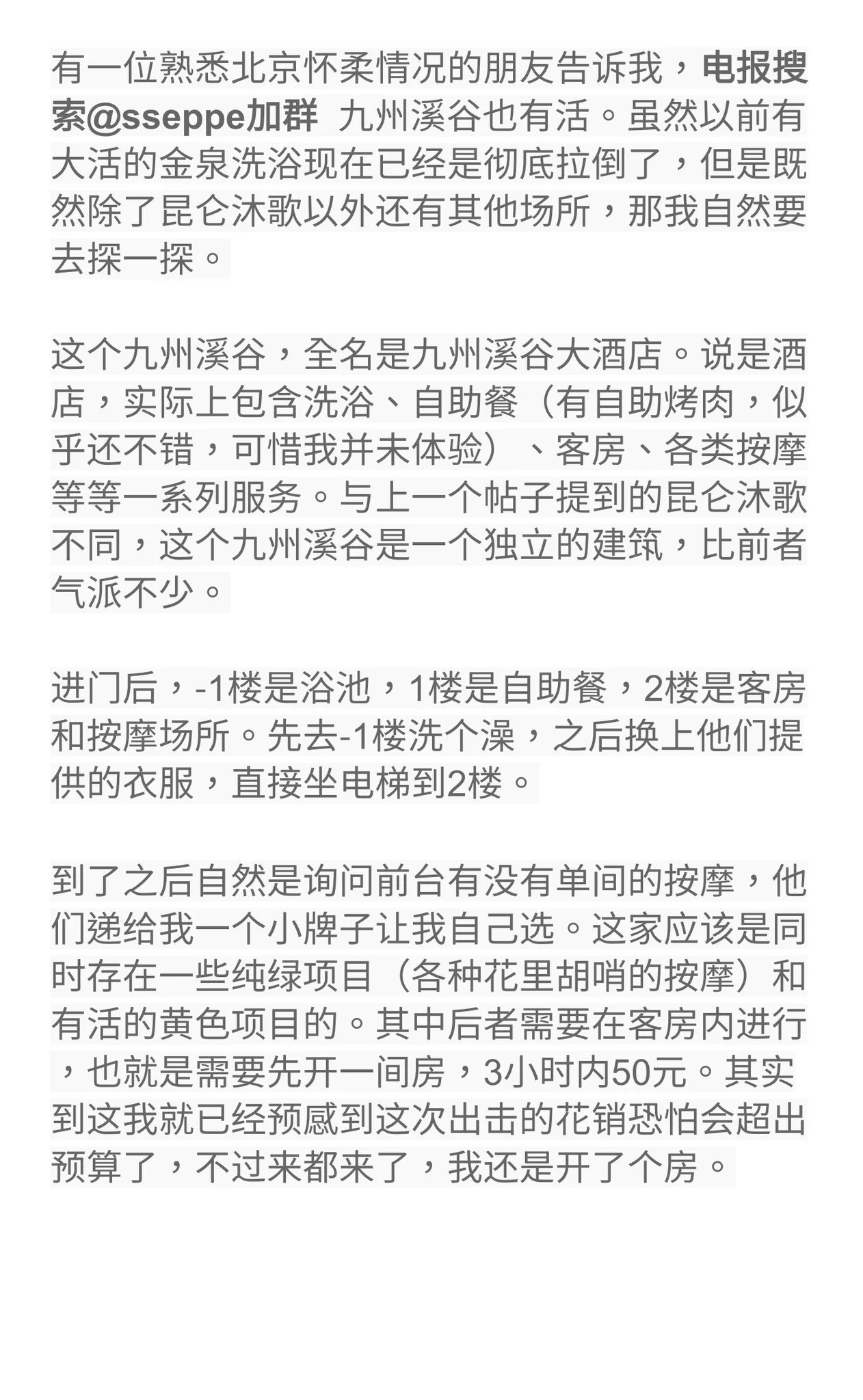 物价赶超美国,遥遥领先!
北京狼友会所按摩花了1.2k,仅仅打了一个飞机,具体看报告,X友们觉得如何? https://t.co/PdK60Xt6gC